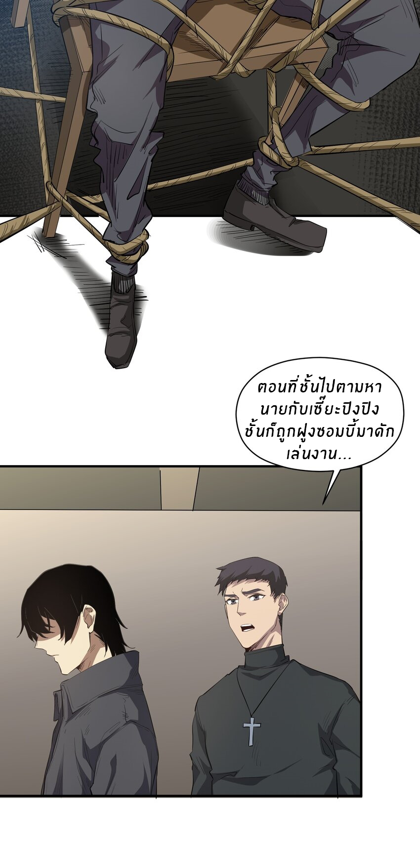 (ทันต้นฉบับ)The catastrophe of the doomsday, the rebirth of me turned the whole family into a boss! ตอนที่ 22 หน้า 31