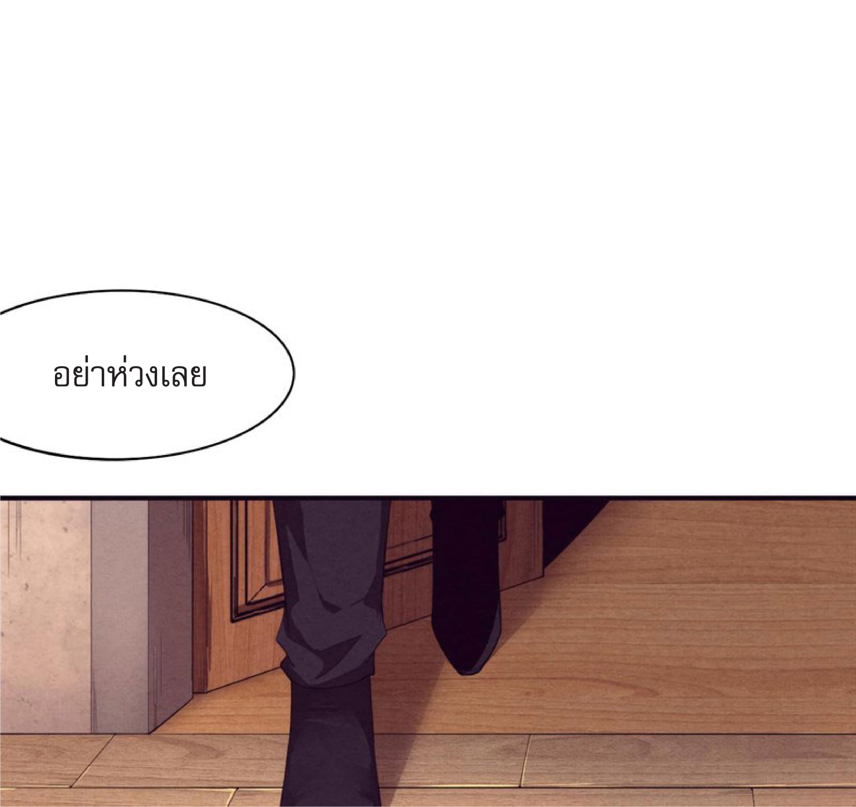 The Frenzy Of Evolution ตอนที่ 3 หน้า 24