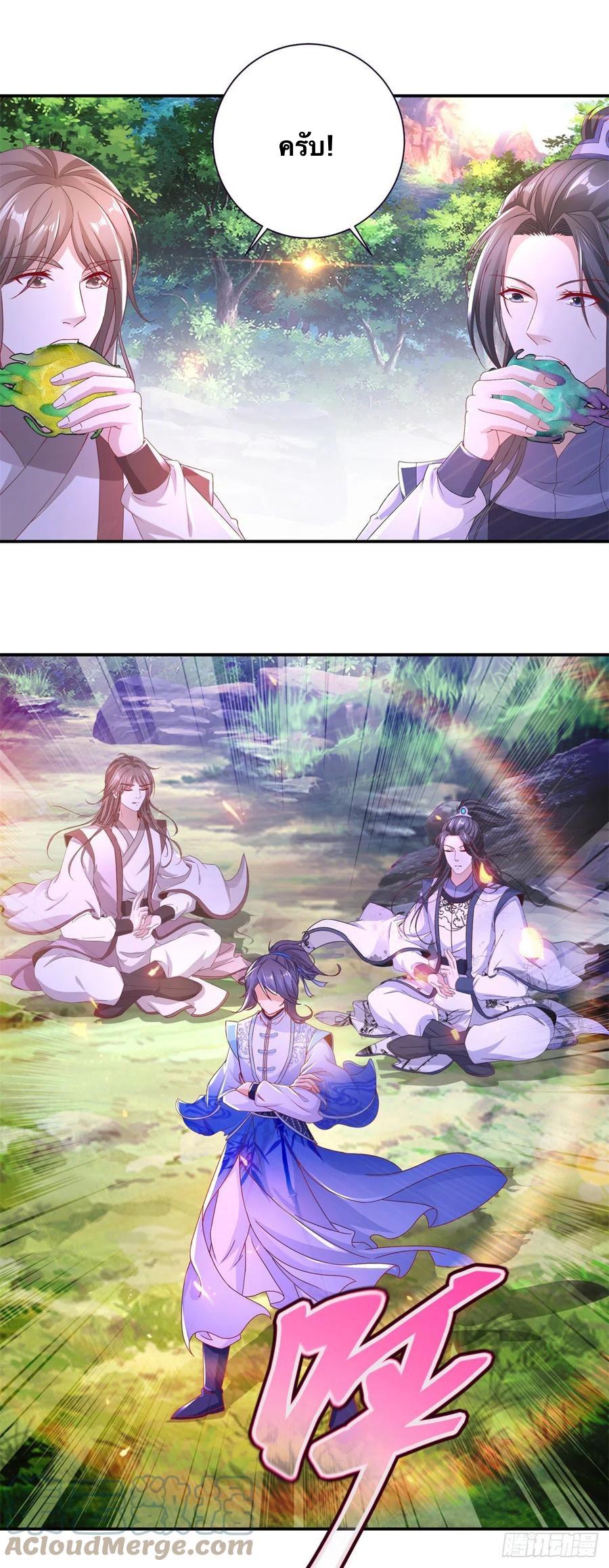 จักรพรรดิวิญญาณศักดิ์สิทธิ์ (ทันจีน) ตอนที่ 224 หน้า 23