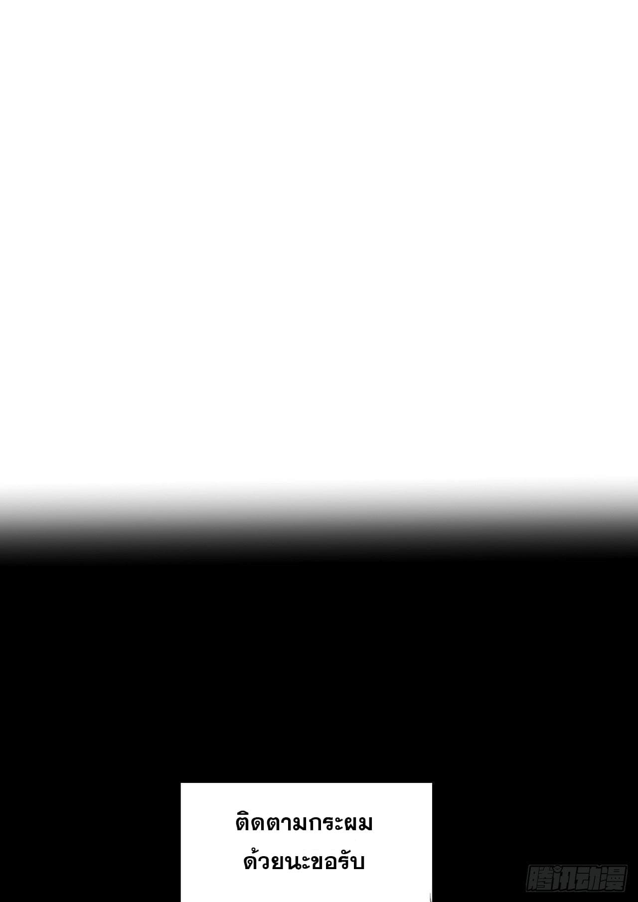 ระบบพัฒนาสุดแข็งแกร่ง ตอนที่ 5 หน้า 25