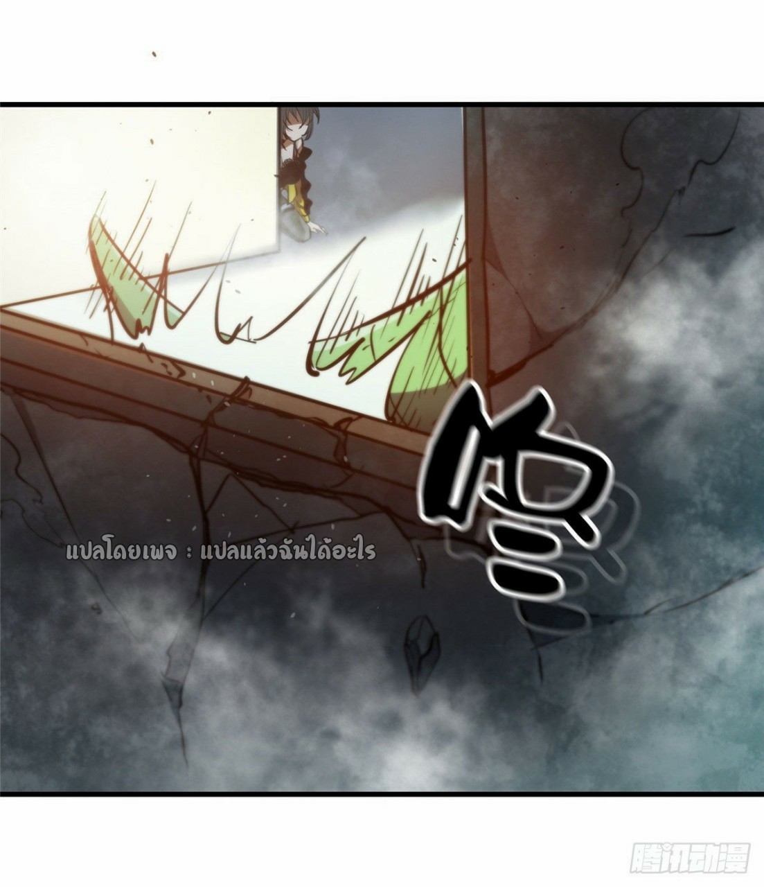 รูเล็ตเวิลด์ สุ่มไอเทมเอาชีวิตรอด ตอนที่ 37 หน้า 45