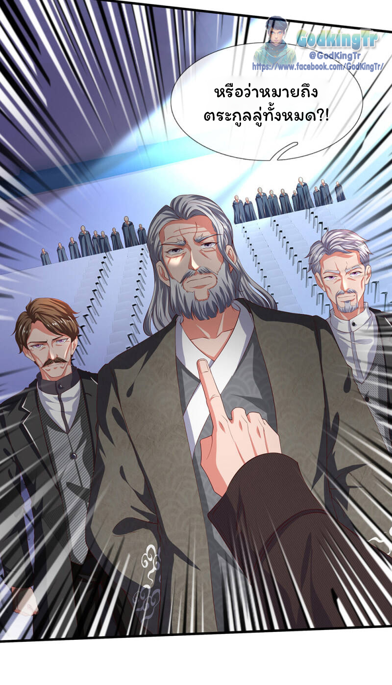 ราชาเทพนิรันดร์ (Eternal god king) ตอนที่ 191 หน้า 3