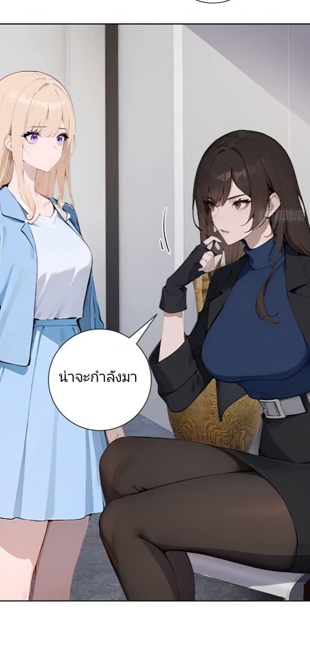 ถึงข้าจะแค่ขั้นสร้างรากฐาน แต่ข้าก็เทพ ( อัพตอนใหม่ทุกวัน เสาร์ ) กลุ่มชนแล้ว ตอนที่ 10 หน้า 36