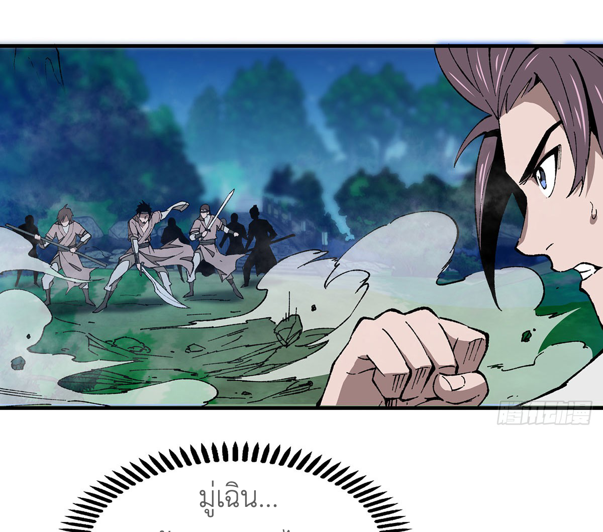 (ทันจีน) Mechanical Master (โคตรปรมาจารย์เทพจักรกล) ตอนที่ 4 หน้า 33