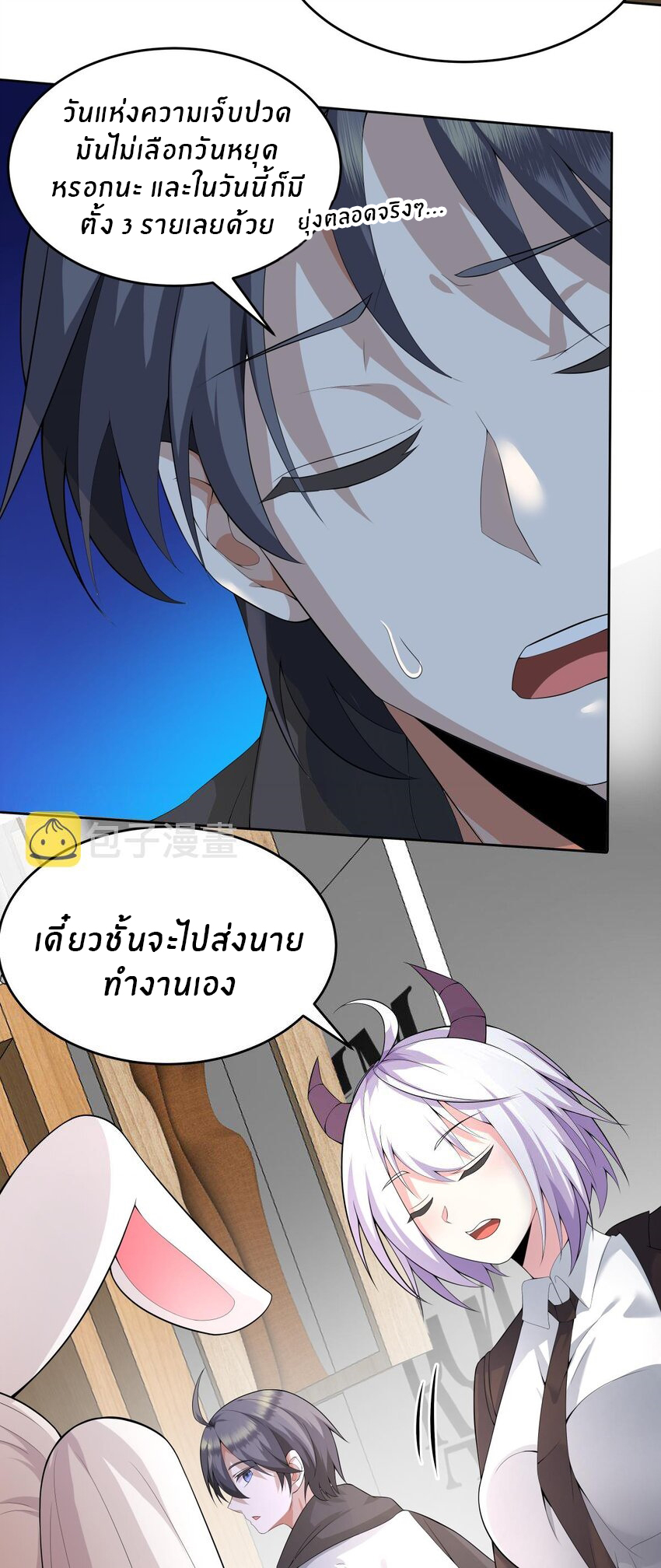 แม่สาวกระต่ายขาว (ชนต้นฉบับ) ตอนที่ 15 หน้า 15