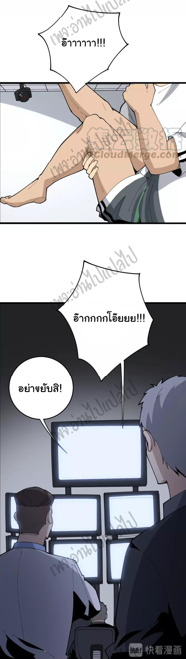 Bad Hand Witch Doctor สุดยอดพ่อมดหมอผี ตอนที่ 105 หน้า 17