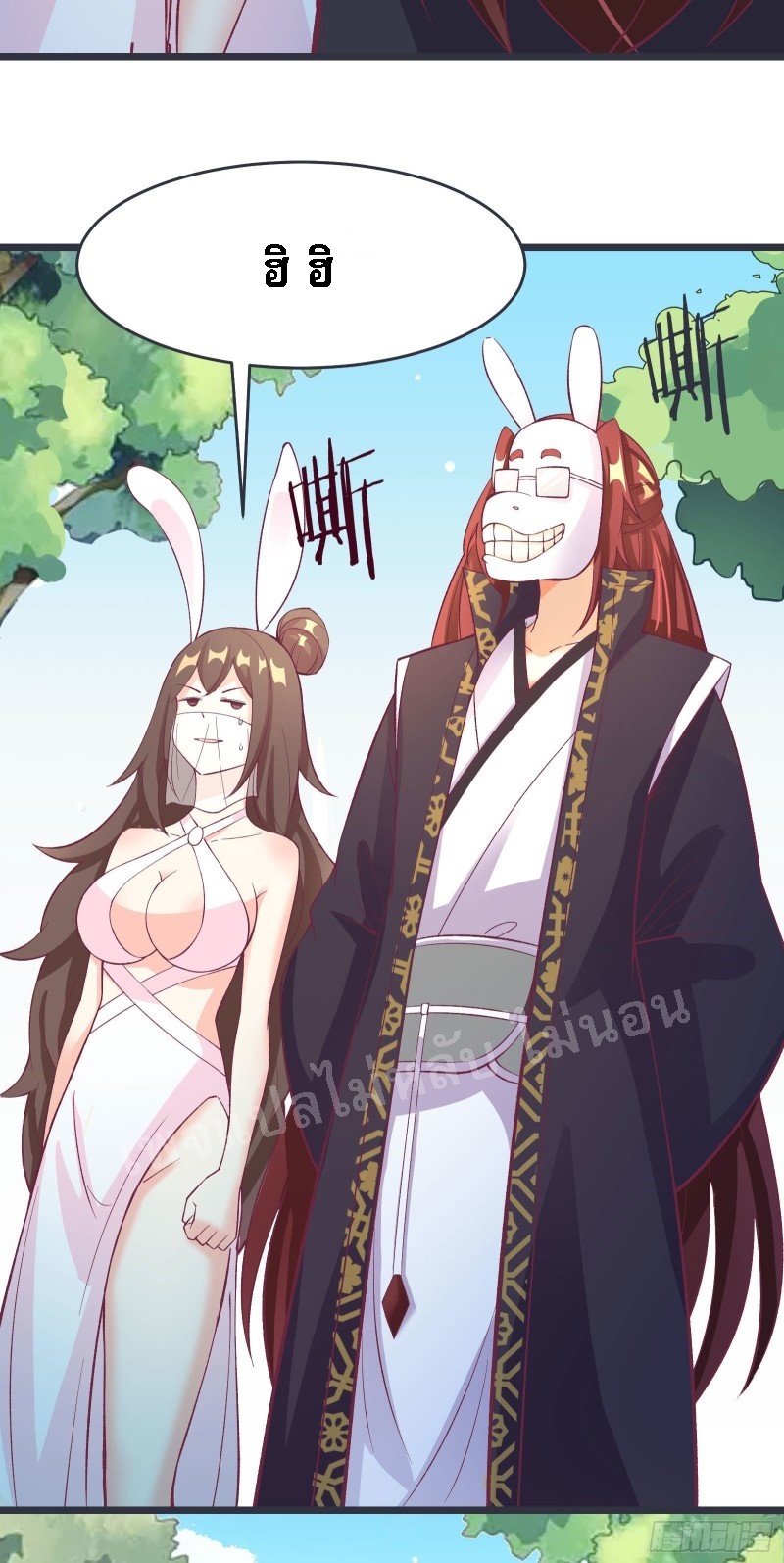 ฮาเร็มของข้ามีแต่ลูกศิษย์หญิงทั้งนั้น ตอนที่ 13 หน้า 26