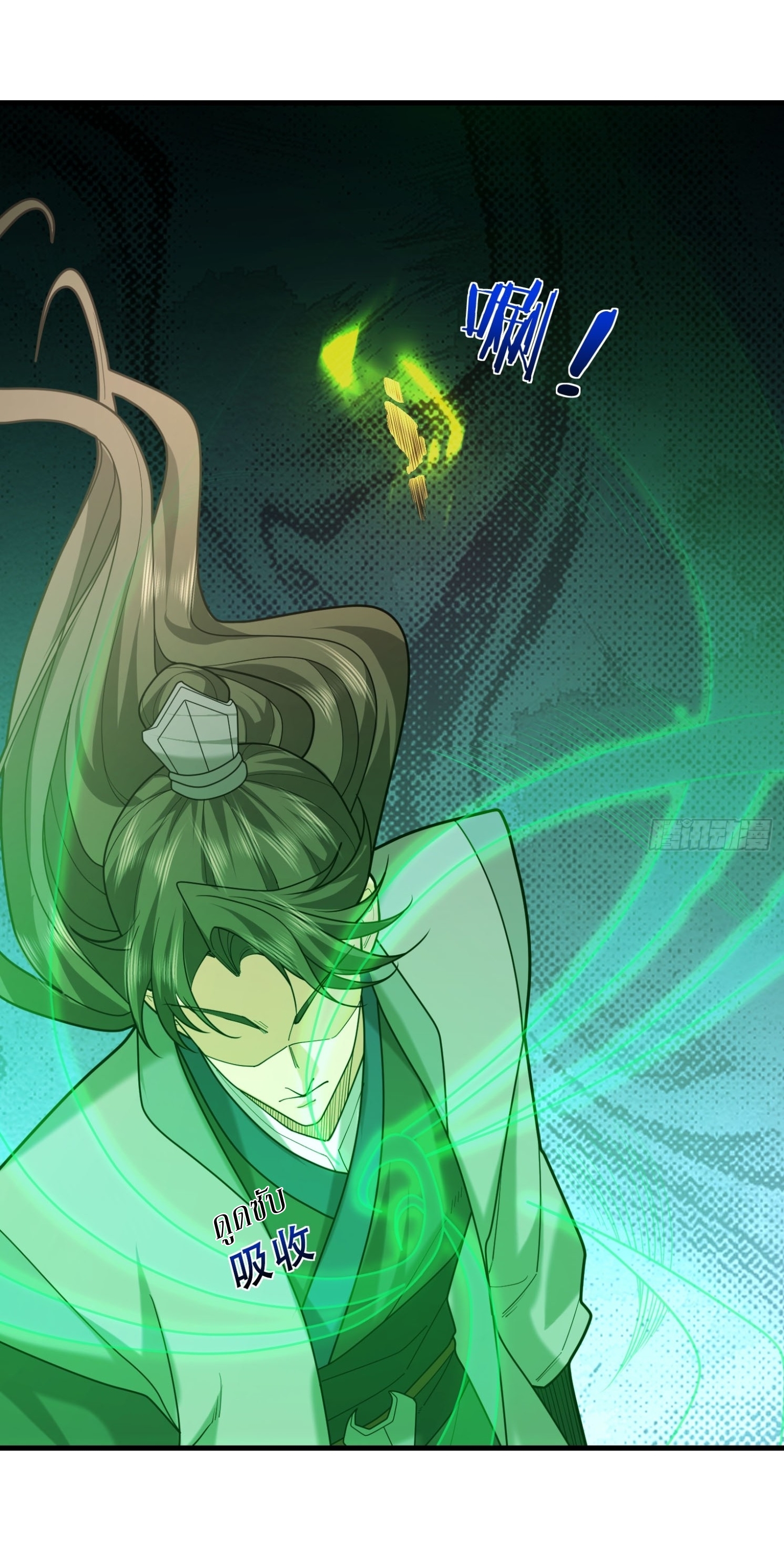 Immortals Are Slaves, Gods Are Servants, And the Emperor is a Watchdog ตอนที่ 4 หน้า 12