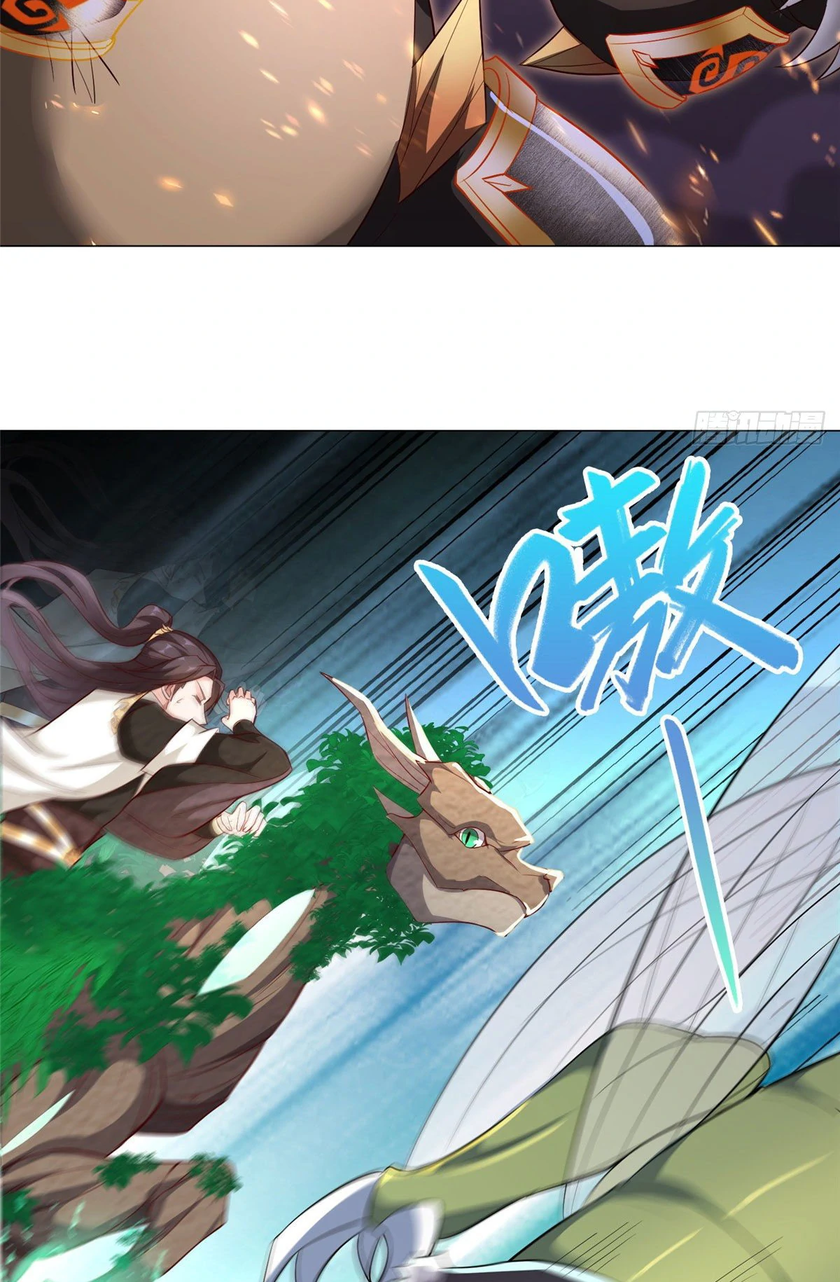 (ชนจีน) Dragon Master (จูหมิง นักรบเซียนมังกร) ตอนที่ 34 หน้า 5