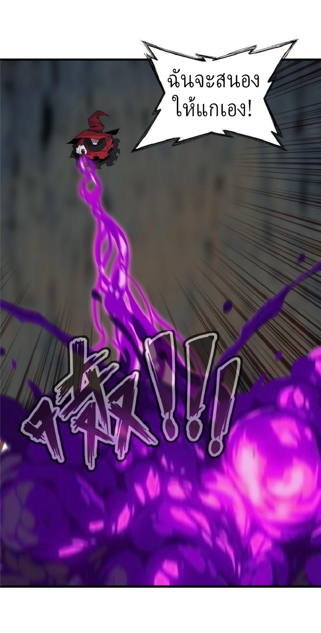 เข้ามาในเกมก็กลายเป็นเทพซะงั้น ตอนที่ 5 หน้า 28