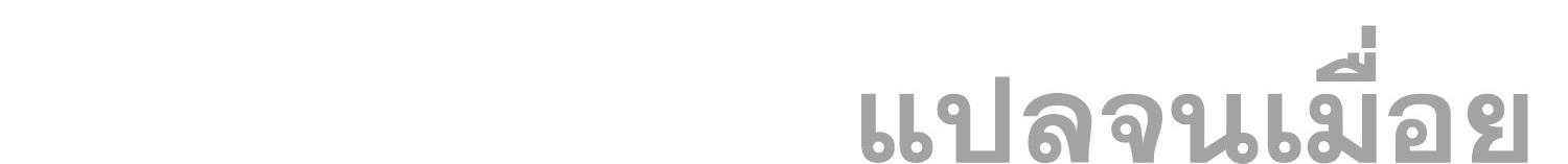 จักรพรรดิเทพสวรรค์ ตอนที่ 8 หน้า 48