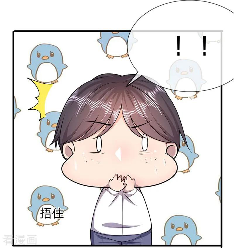 มหาเทพเซียนหมอ ตอนที่ 144 หน้า 11