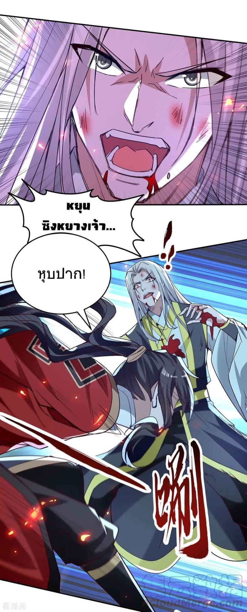 การกลับมาของจักรพรรดิศักดิ์สิทธ์ ตอนที่ 31 หน้า 21