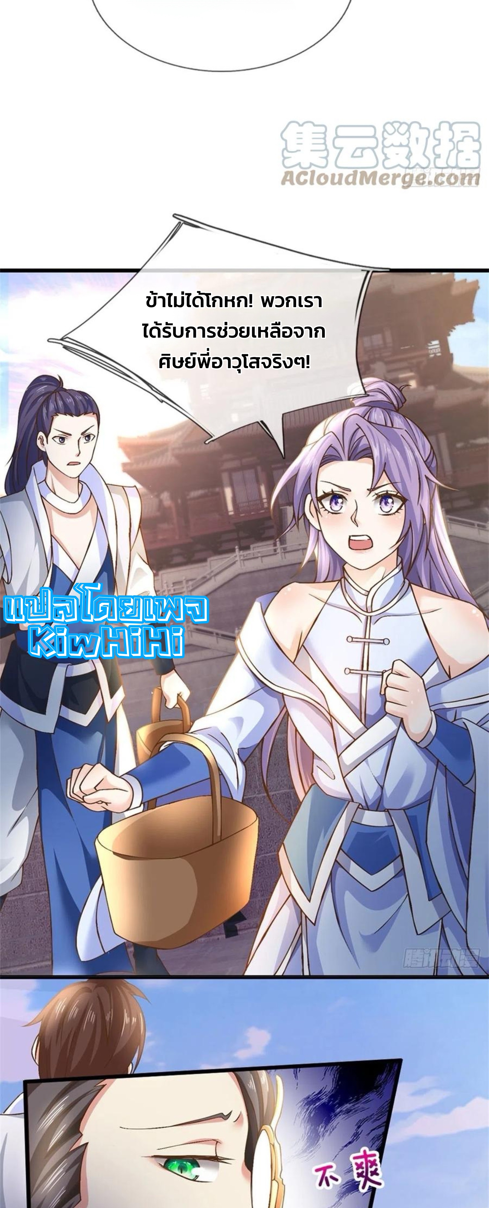 ระบบทางเลือกระดับพระเจ้า ข้าไม่สามารถแข็งแกร่งขึ้นในแบบที่ข้าต้องการได้ ตอนที่ 8 หน้า 6