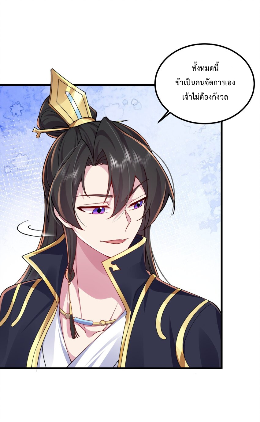 (ชนจีน) อาจารย์จอมวายร้ายกับลูกศิษย์ผู้อยู่ยงคงกระพัน ตอนที่ 66 หน้า 8