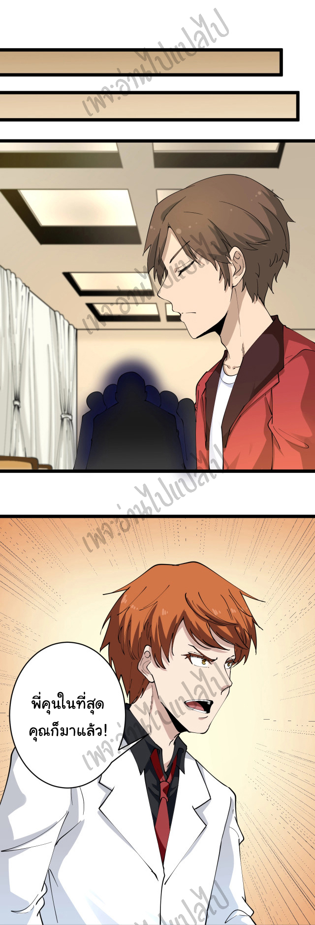 Sanjie Taobao Store ระบบร้านค้าเทพเจ้า ตอนที่ 92 หน้า 5