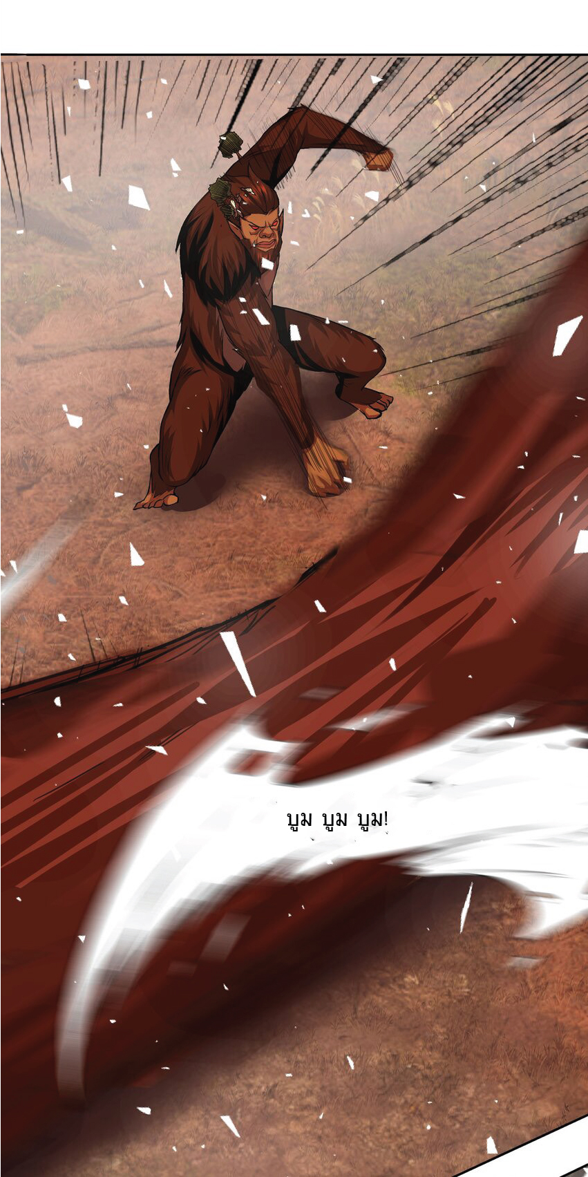 Being a Teacher is Invincible in World ตอนที่ 18 หน้า 37