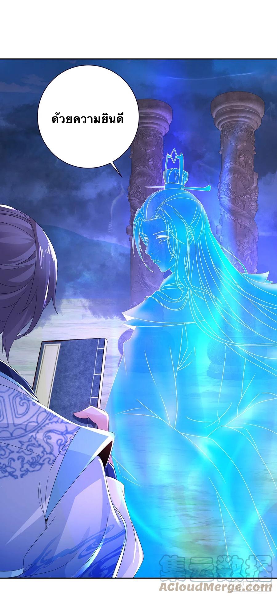 จักรพรรดิวิญญาณศักดิ์สิทธิ์ (ทันจีน) ตอนที่ 252 หน้า 5