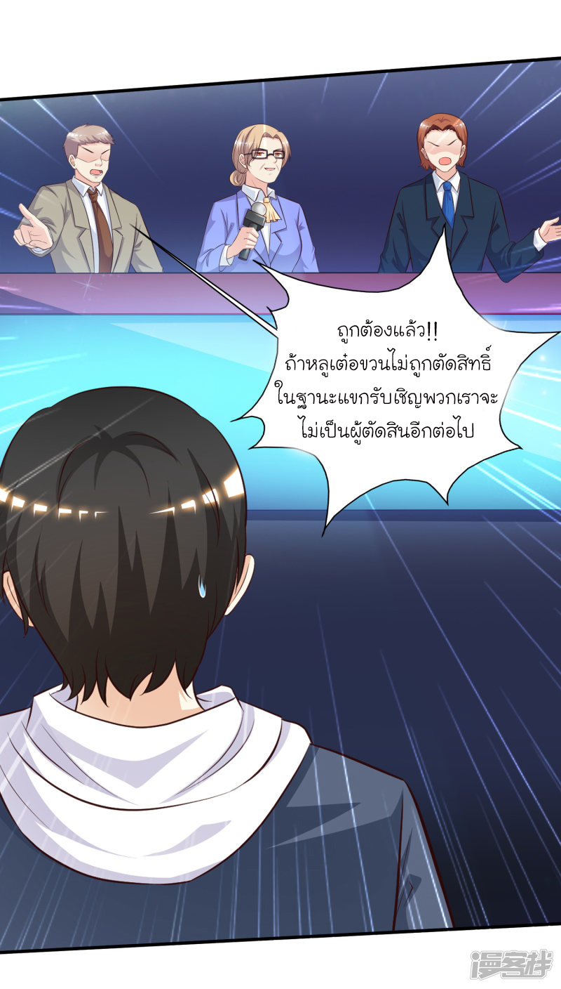 ราชาดอกไม้อมตะ ตอนที่ 41 หน้า 7