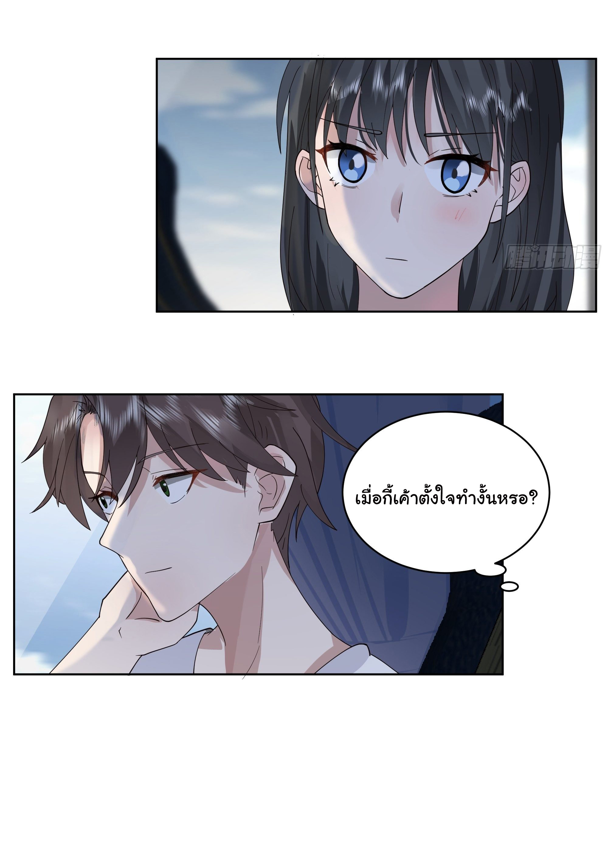 ผมไม่ได้อยากกลับมาเกิดใหม่เลยจริงๆ ตอนที่ 6 หน้า 41