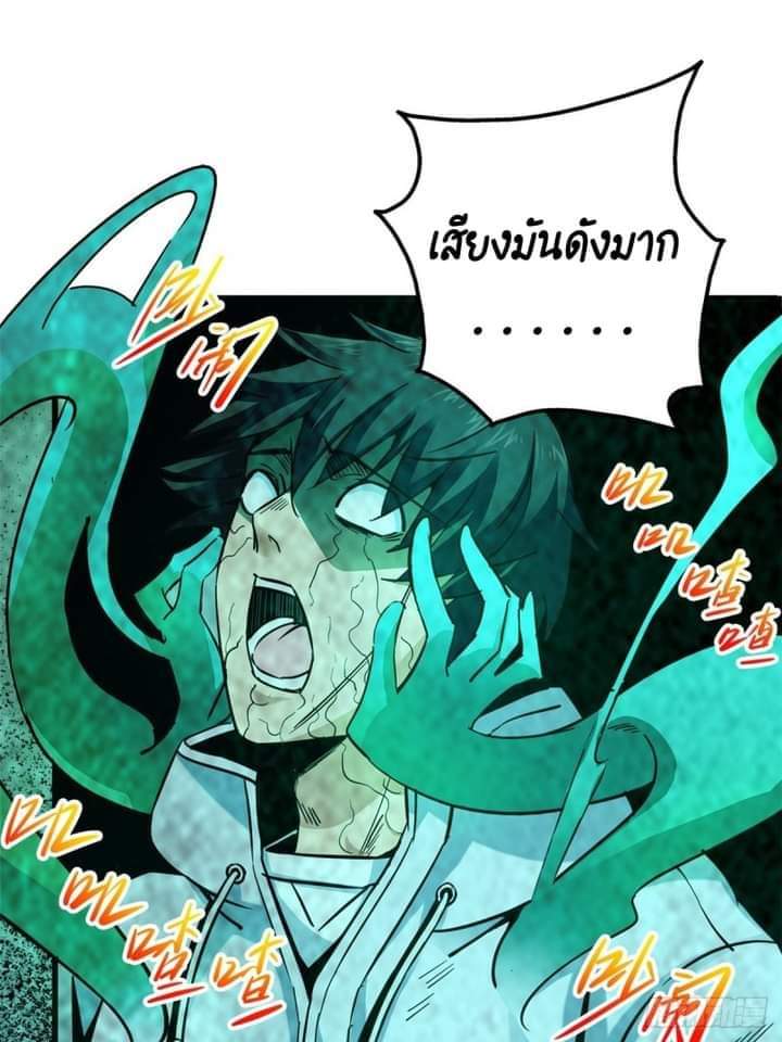 รถไฟสายเหนือ47x ตอนที่ 10 หน้า 6