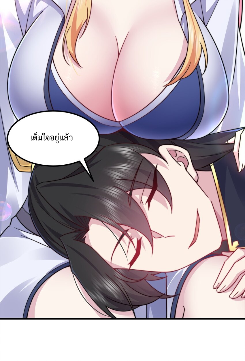 (ชนจีน) อาจารย์จอมวายร้ายกับลูกศิษย์ผู้อยู่ยงคงกระพัน ตอนที่ 91 หน้า 45