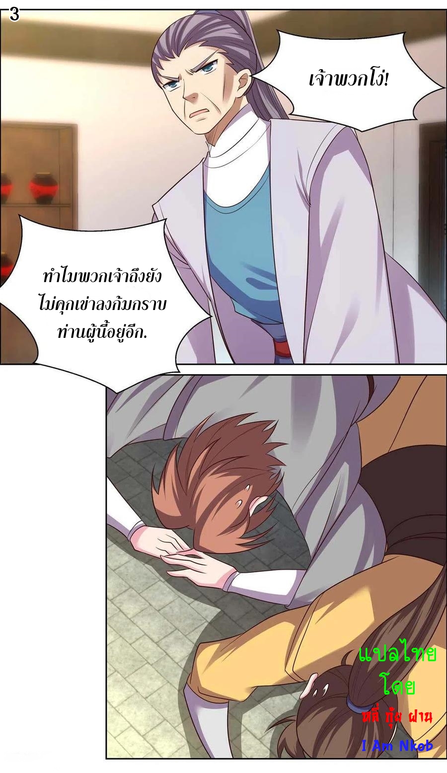 Above All Gods เทพยุทธเหนือเทวะ ตอนที่ 154 หน้า 4