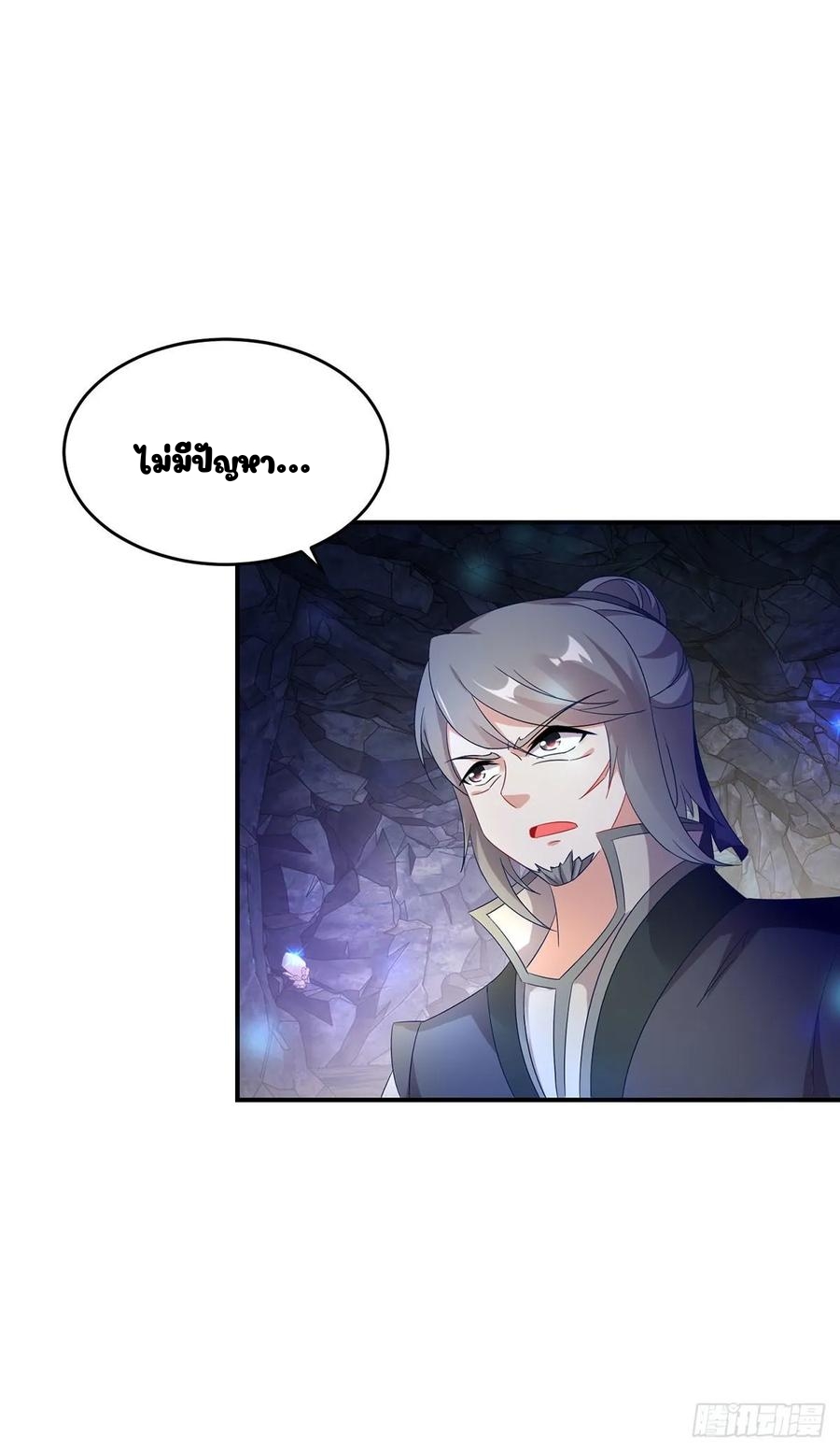 จักรพรรดิวิญญาณศักดิ์สิทธิ์ (ทันจีน) ตอนที่ 41 หน้า 13