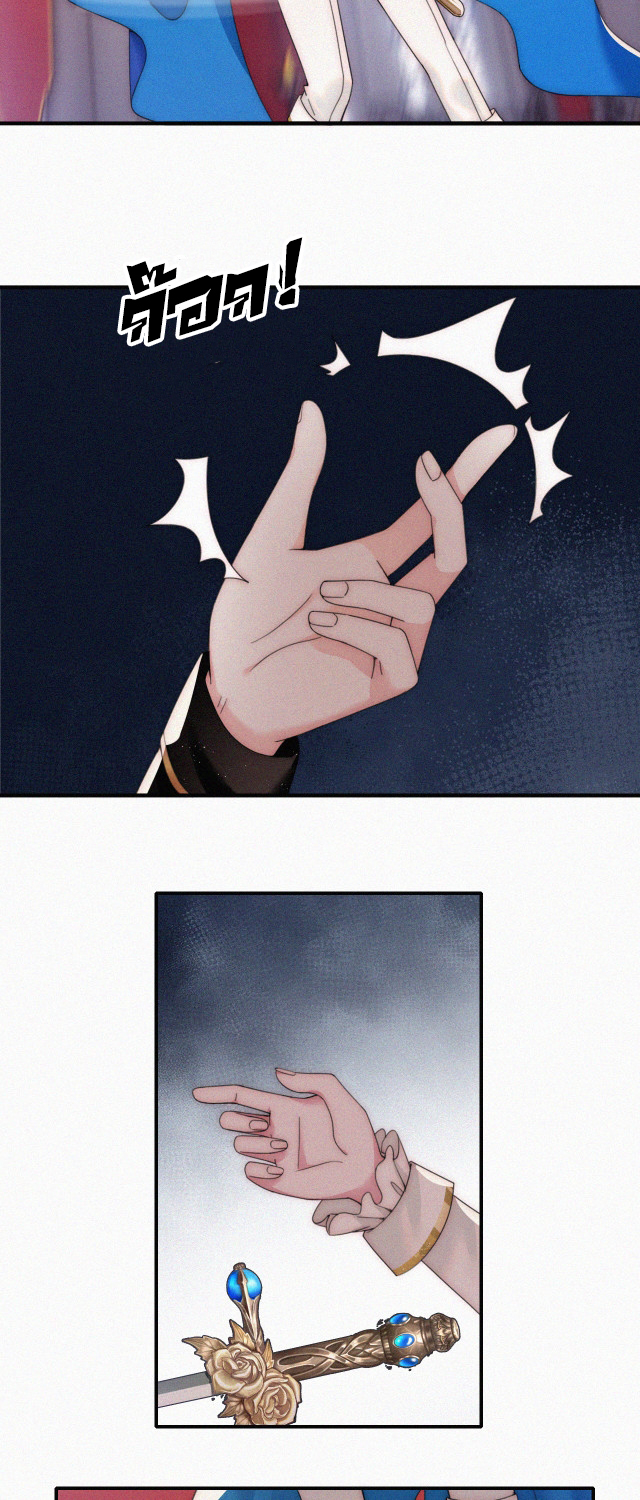 เพียงรัก Only Love ตอนที่ 28 หน้า 15