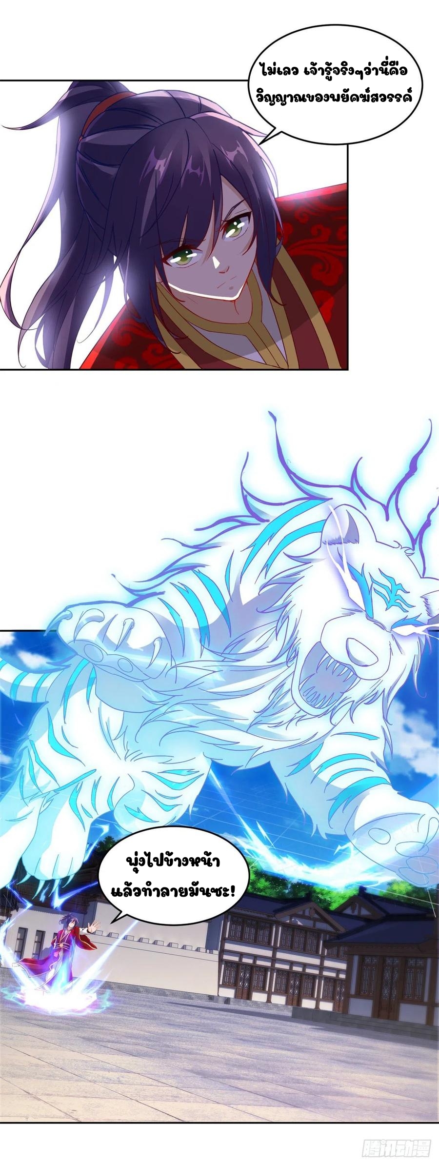 จักรพรรดิวิญญาณศักดิ์สิทธิ์ (ทันจีน) ตอนที่ 110 หน้า 14