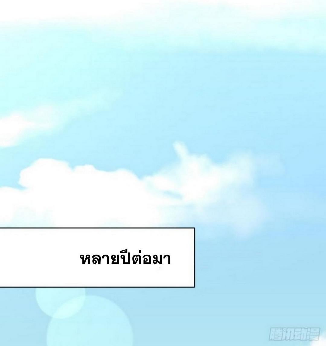 Immortal Swordsman in The Reverse World ข้าเซียนกระบี่ไม่เกาะสตรี ตอนที่ 381 หน้า 31