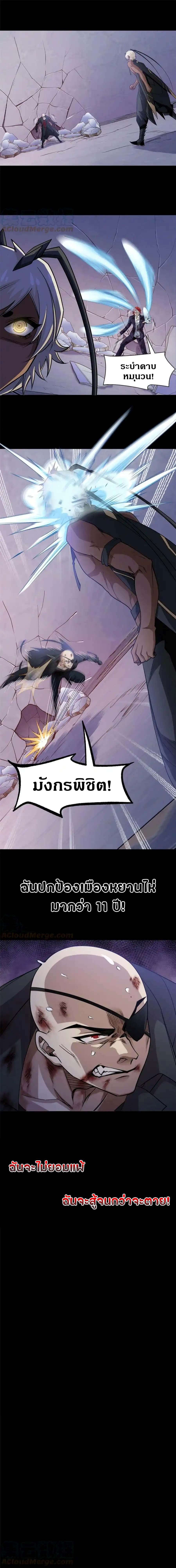 ชายผู้แข็งแกร่งที่ออกมาจากโรงพยาบาลจิตเวช ตอนที่ 114 หน้า 12