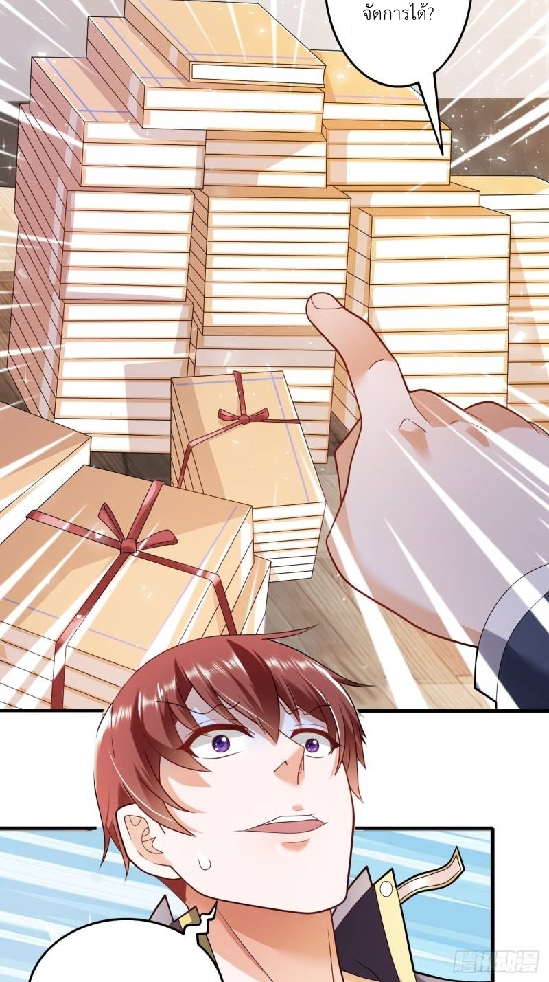 In this world, how can one be depressed and inferior to others for long? ตอนที่ 1 หน้า 24