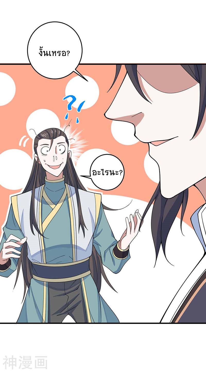 การกลับมาของจักพรรดิ์ ตอนที่ 120 หน้า 12