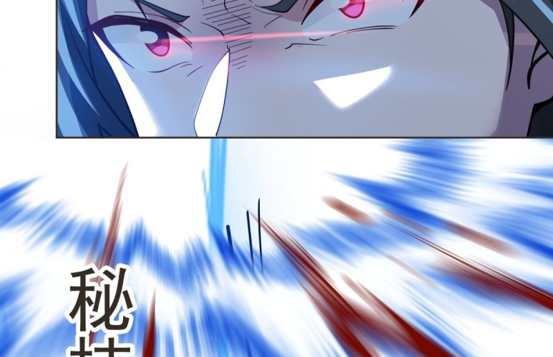 หนังสือปราบปีศาจ ตอนที่ 6 หน้า 21