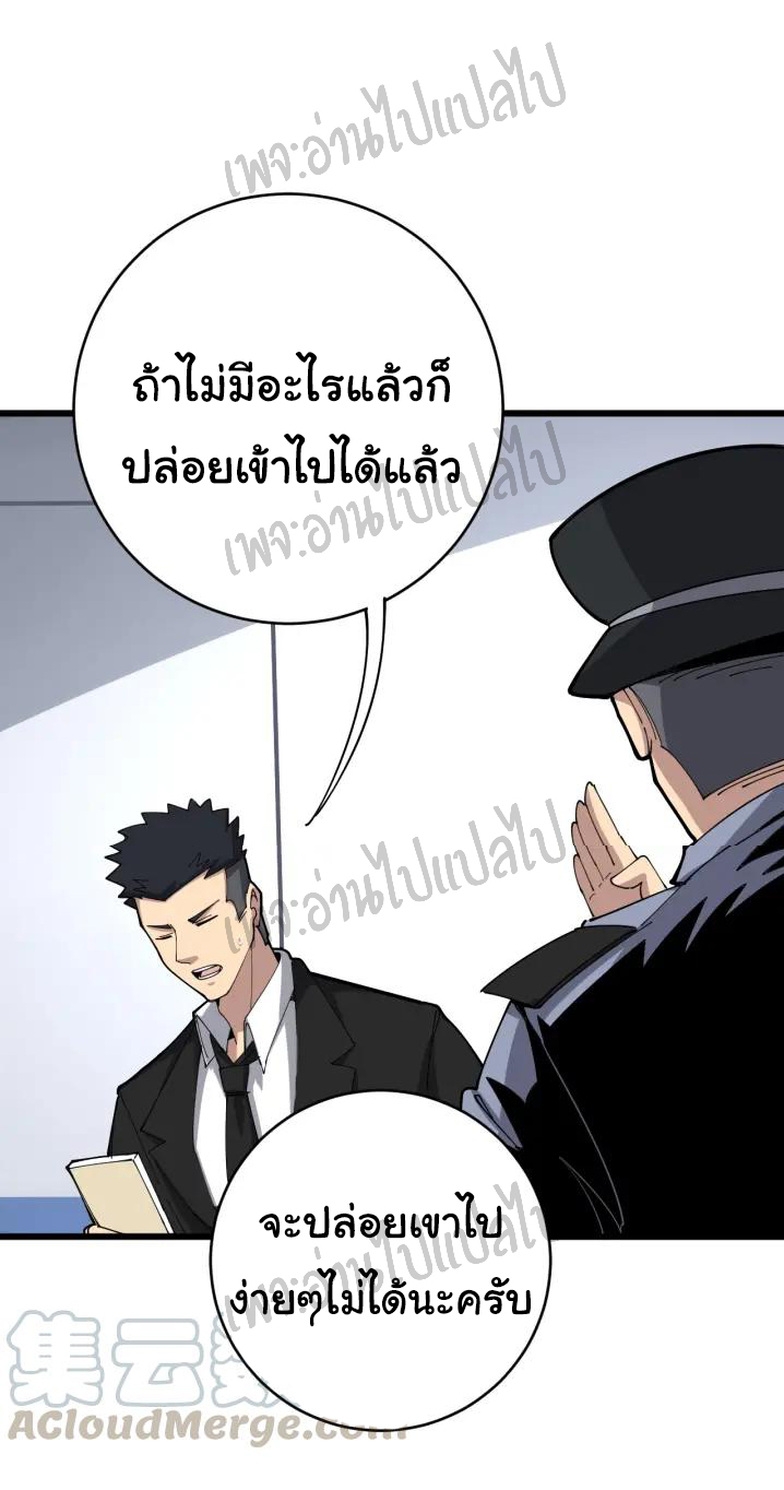 Bad Hand Witch Doctor สุดยอดพ่อมดหมอผี ตอนที่ 75 หน้า 19