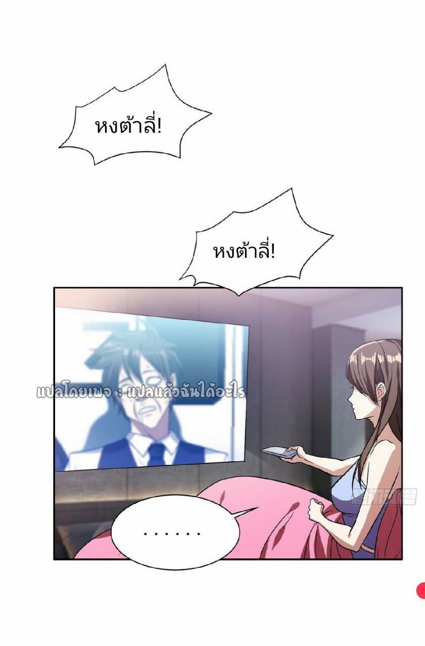 การเกิดใหม่ของพระเจ้ากับระบบผลาญเงินสุดกาว ตอนที่ 89 หน้า 22