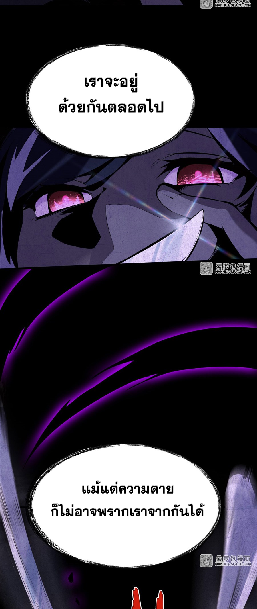 ตัวร้ายผมทองในนิยายตัวเอกหญิงสุดแกร่งก็อยากมีความสุข ตอนที่ 3 หน้า 17