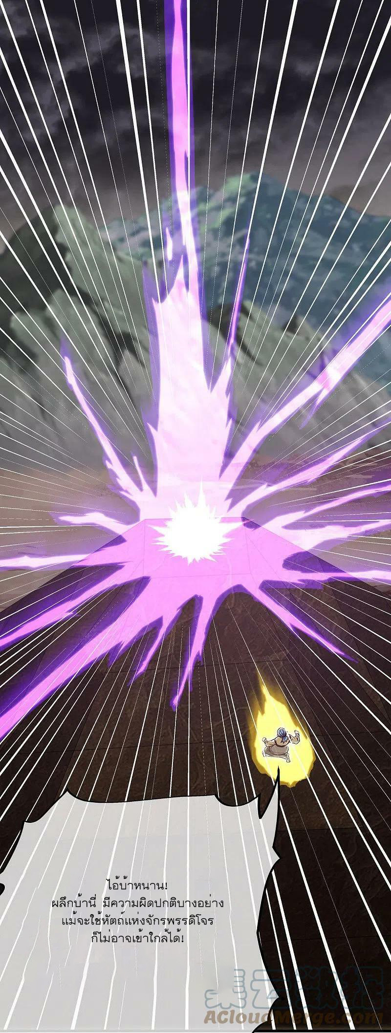 peerless battle spirit ตอนที่ 506 หน้า 12