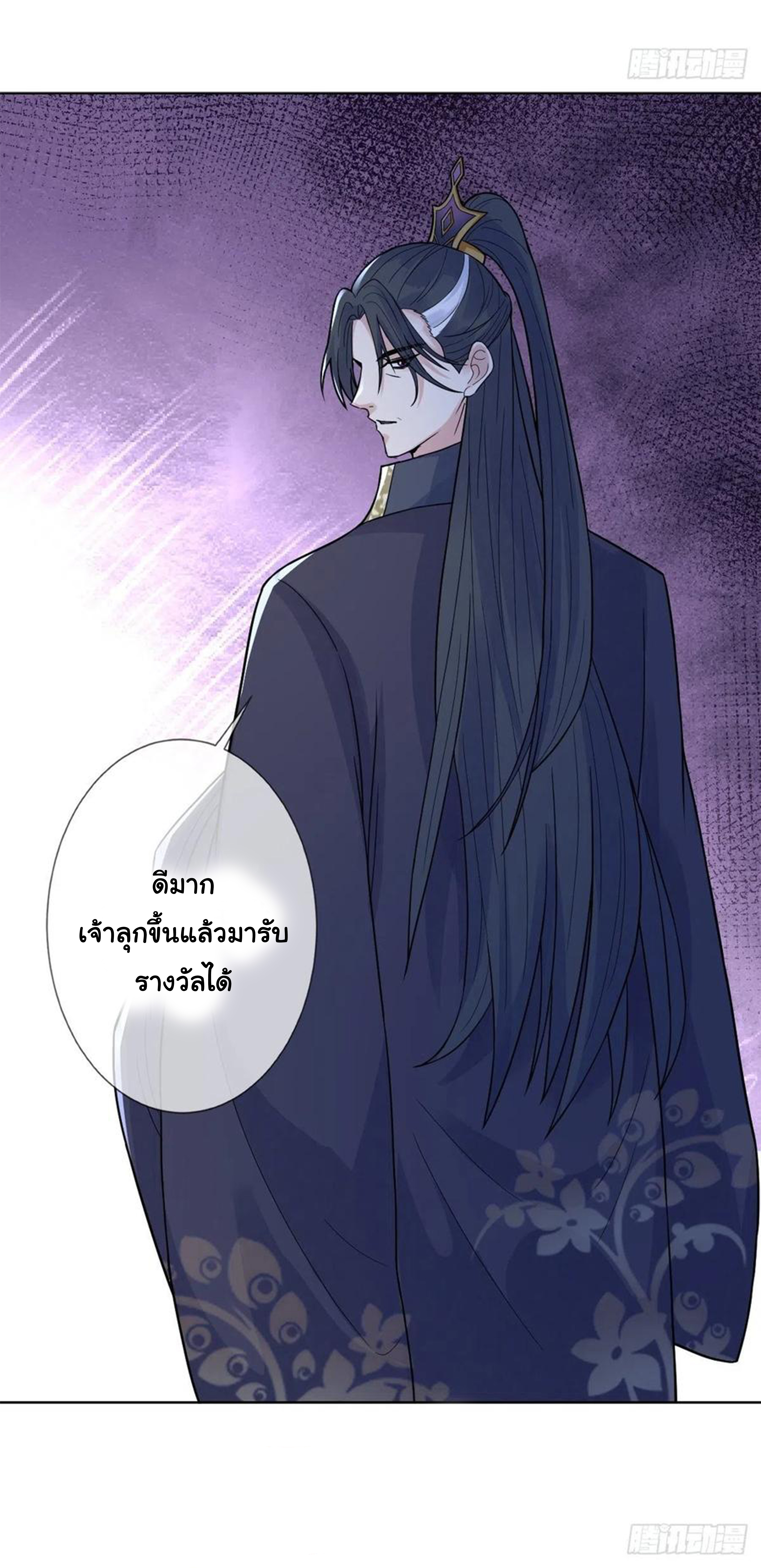 จักรพรรดินีสงคราม เกิดใหม่ในโลกซอมบี้ (Empress of the last days) จบ ตอนที่ 35 หน้า 11