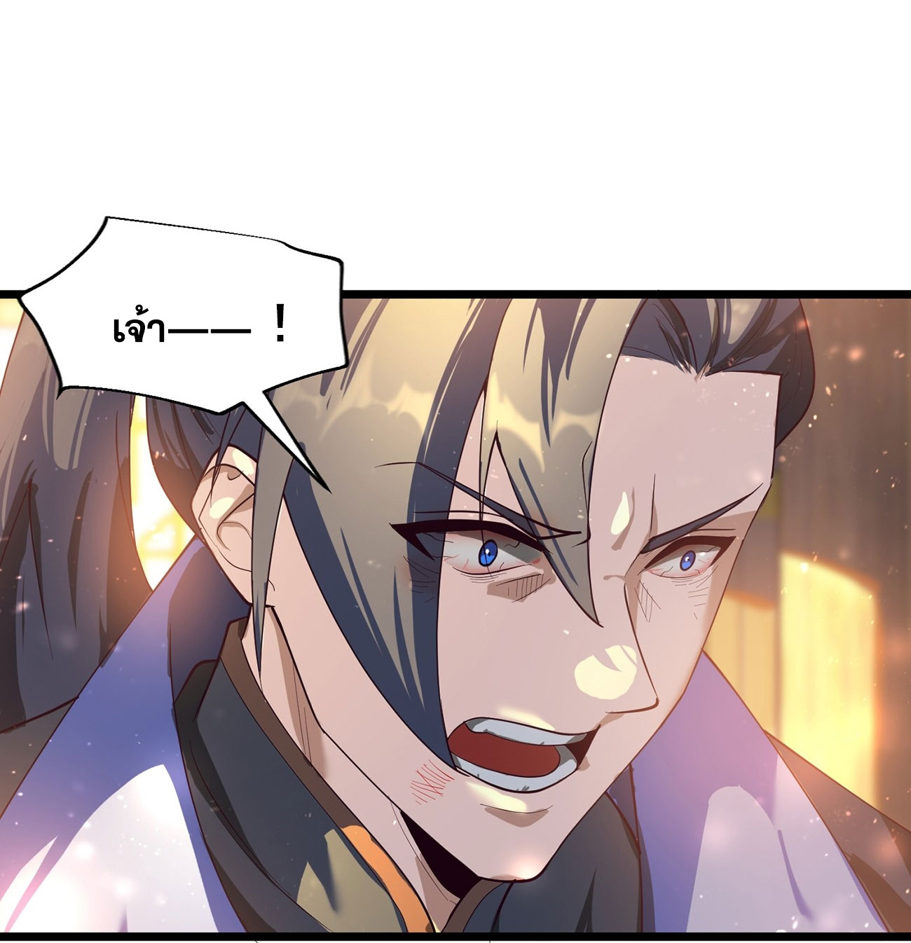 คนชอบธรรมอย่างผม ถูกระบบบังคับให้เป็นตัวร้าย ตอนที่ 2 หน้า 88