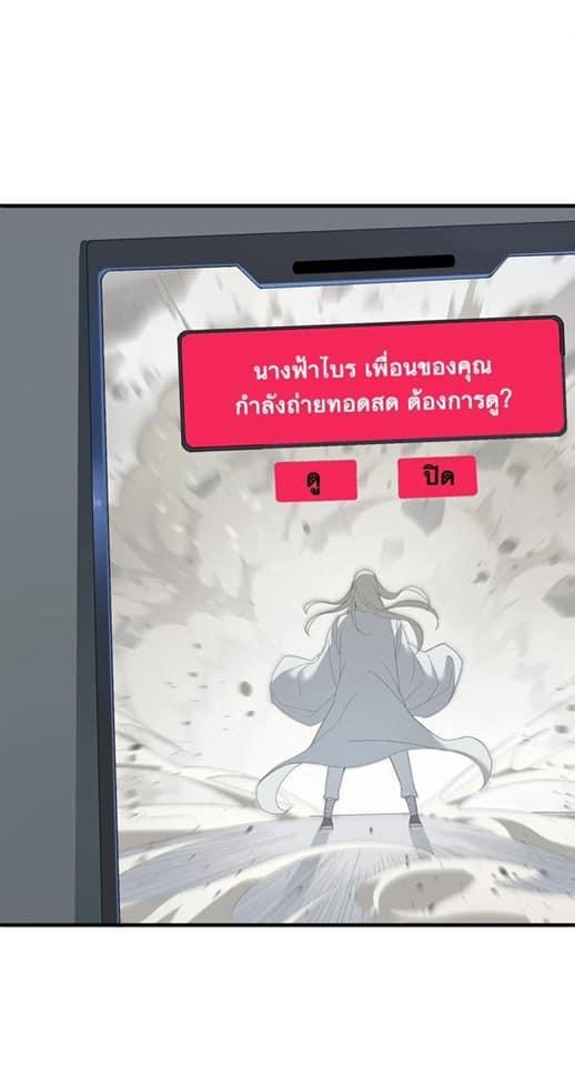 Immortal god of the world (เทพเซียนอมตะเเห่งนคร) ตอนที่ 4 หน้า 46