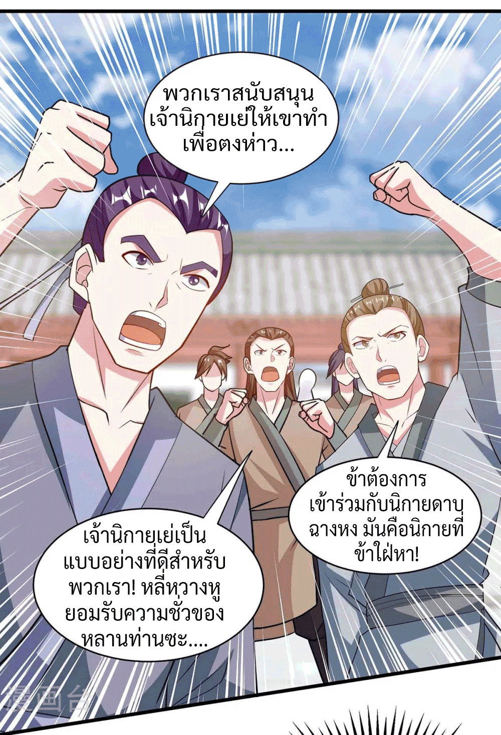 One Step Toward Freedom ตอนที่ 289 หน้า 28