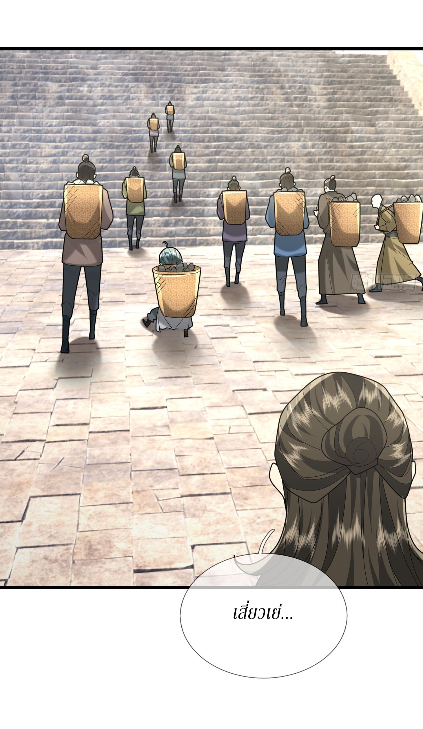 Immortals Are Slaves, Gods Are Servants, And the Emperor is a Watchdog ตอนที่ 5 หน้า 65