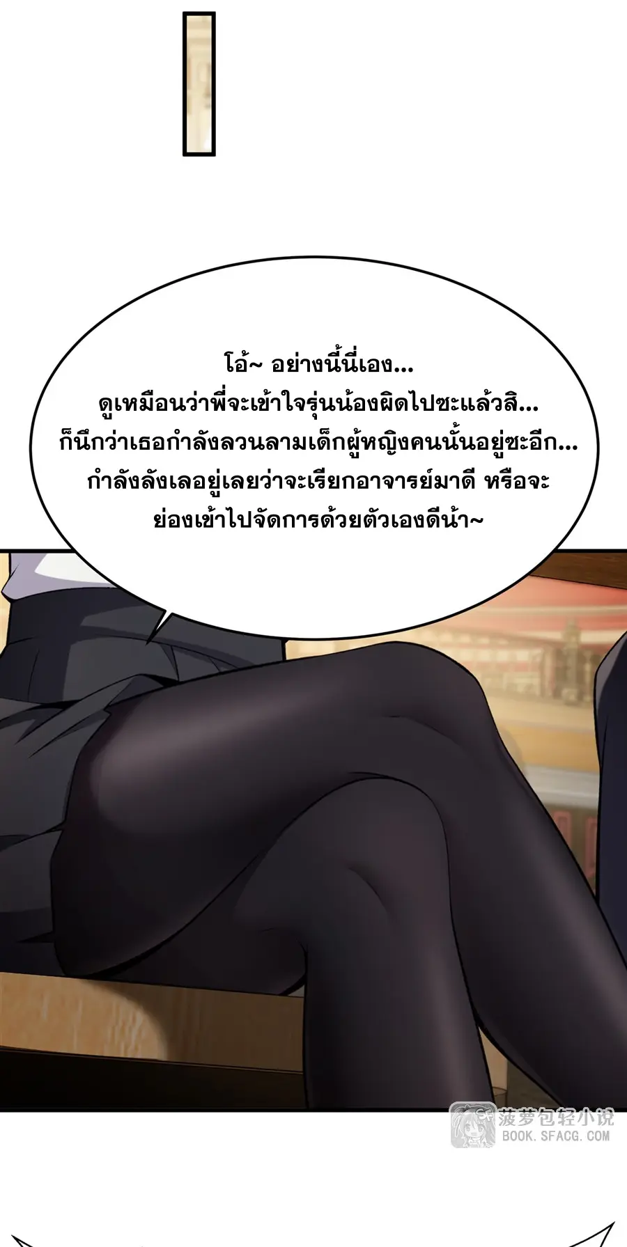 ตัวร้ายผมทองในนิยายตัวเอกหญิงสุดแกร่งก็อยากมีความสุข ตอนที่ 48 หน้า 29