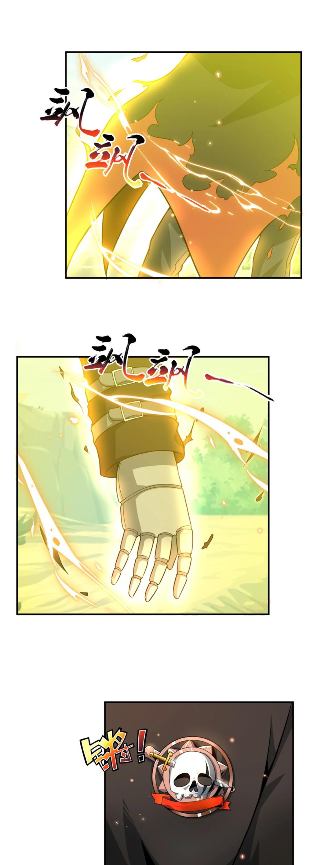 คนทั้งเซิฟก็เอาข้าไม่ลง !!? ตอนที่ 1 หน้า 16