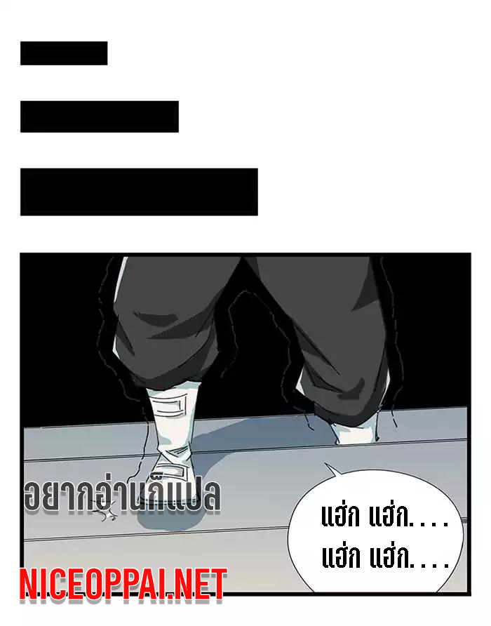 หอคอยสู่สวรรค์ ตอนที่ 24 หน้า 48