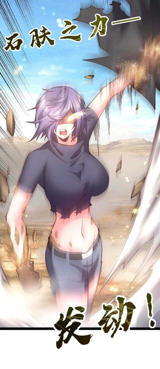 ฮาเร็มกองทัพสาวนี้ของผม ตอนที่ 53 หน้า 22