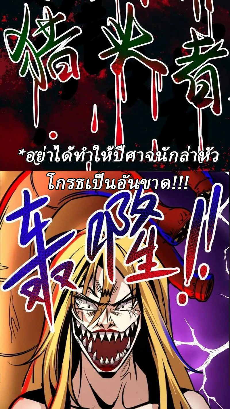 Mysterious Pharmacist ตอนที่ 70 หน้า 10