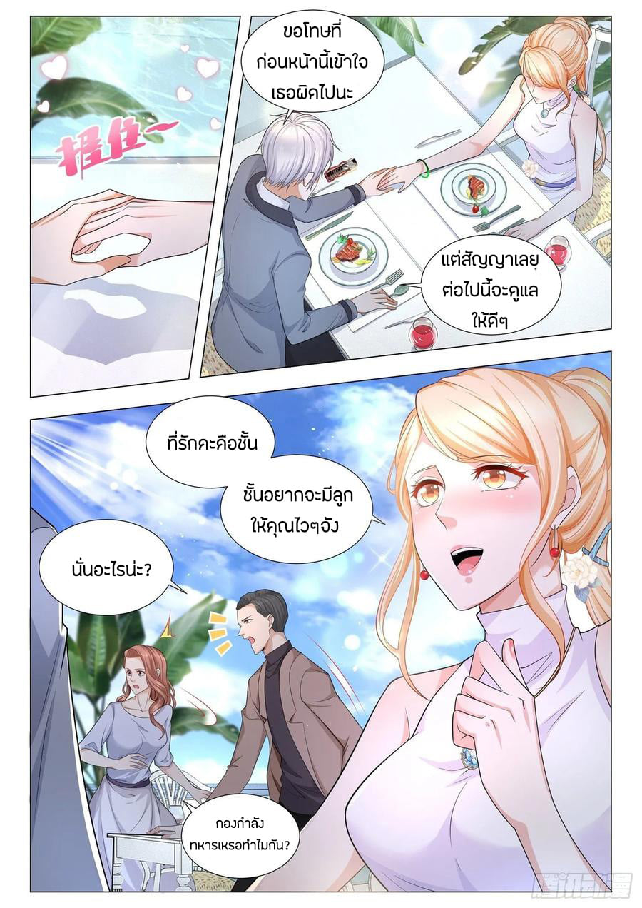 Divine Hero’s Skyfall System ตอนที่ 106 หน้า 10